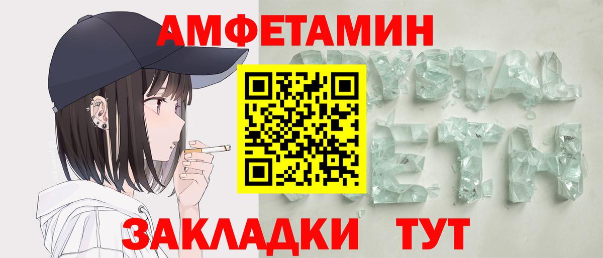 Amphetamine 97%  Вход с VPN  АМФ  Наро-Фоминск 