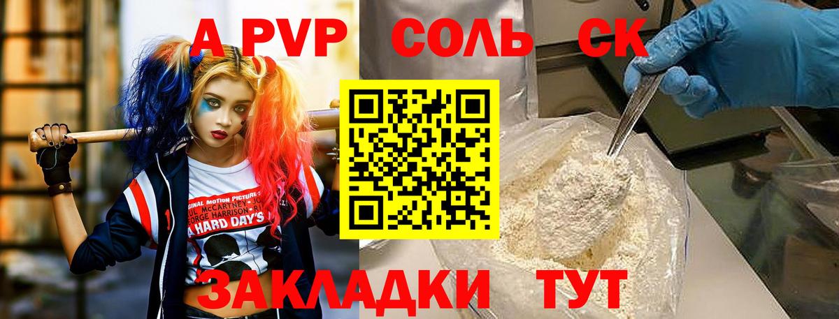 купить   Alfa_PVP СК КРИС  А ПВП СК КРИС  A PVP СК КРИС  Вход с VPN  Наро-Фоминск  Alfa_PVP 