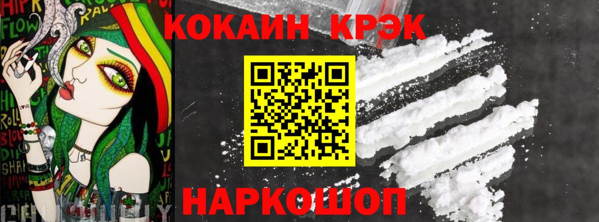 Кокаин Columbia  Вход с VPN  Кокаин  Наро-Фоминск  Cocaine Боливия 