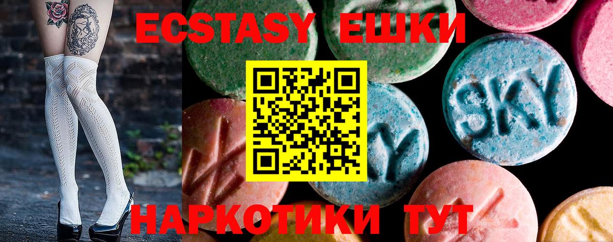 ЭКСТАЗИ  ЭКСТАЗИ Cube  Вход с VPN  Ecstasy Punisher  Наро-Фоминск 