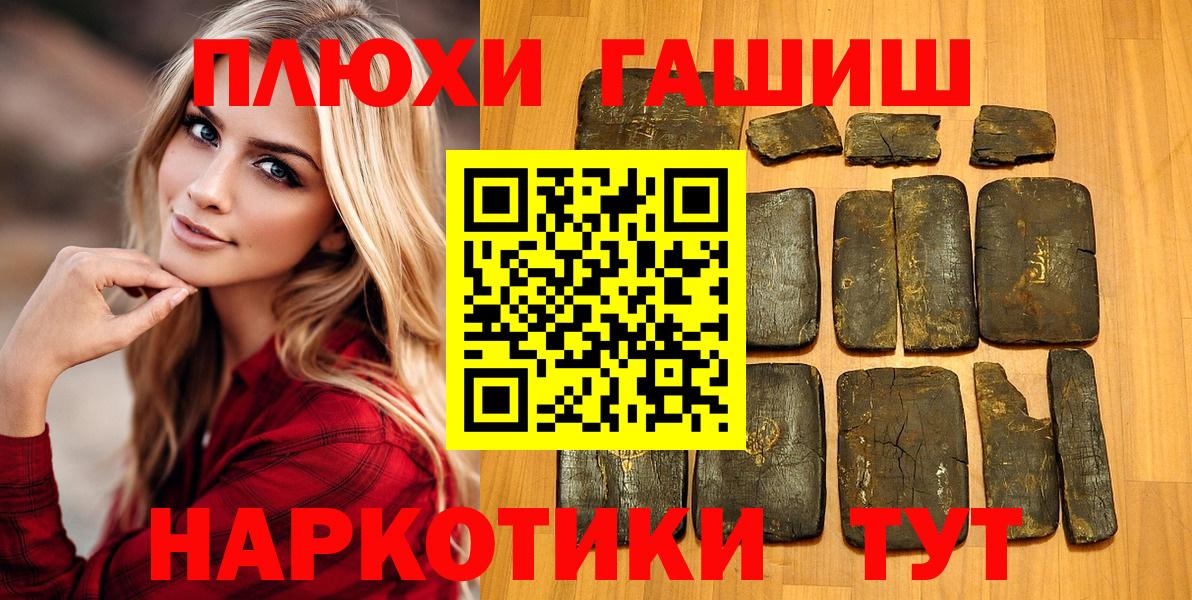 ГАШ Изолятор  ГАШИШ Premium  Наро-Фоминск  даркнет сайт  Вход с VPN  ГАШ 