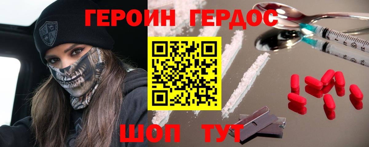 ГЕРОИН афганец  Вход с VPN  Наро-Фоминск 