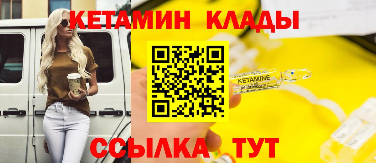 Кетамин VHQ Наро-Фоминск