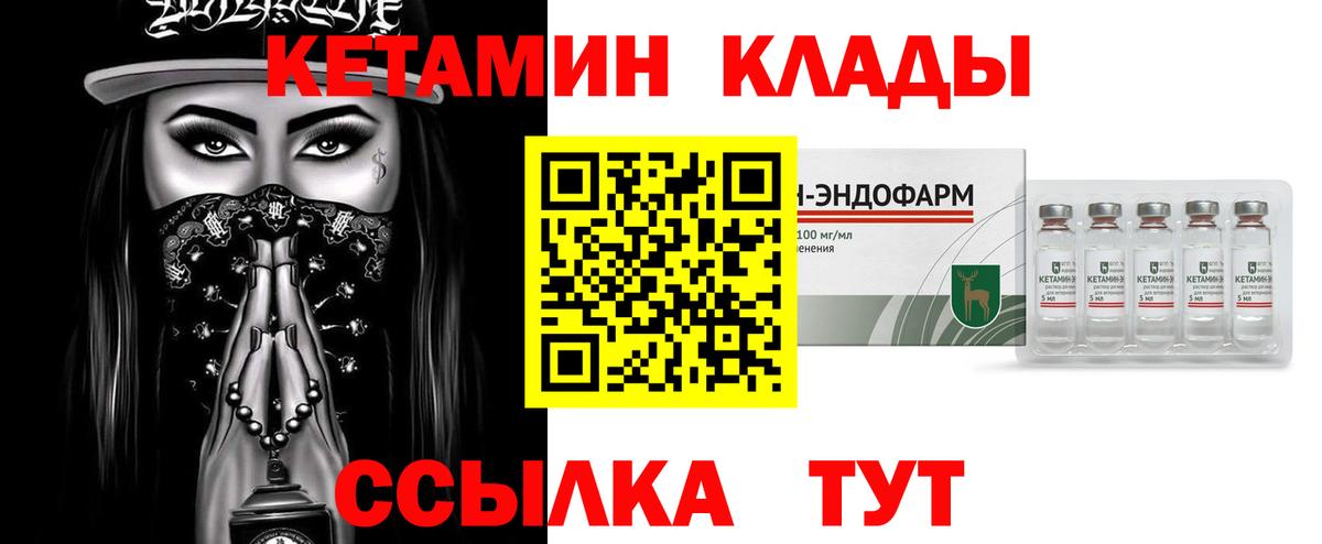Кетамин VHQ  Вход с VPN  Наро-Фоминск 