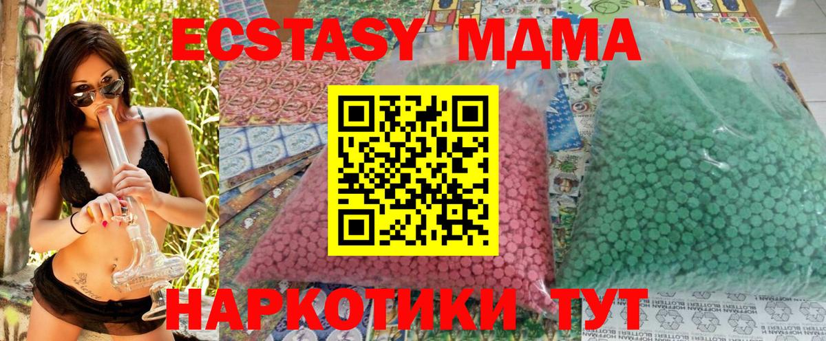 Наро-Фоминск  MDMA VHQ  Вход с VPN  МДМА Molly 