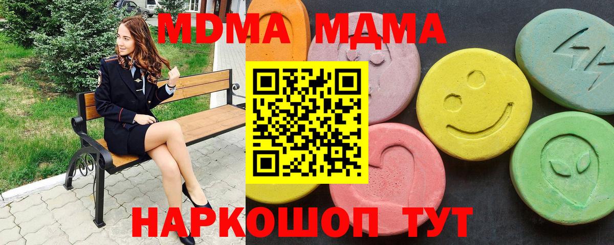 Наро-Фоминск  Гашиш  A-PVP СК   Вход с VPN  МДМА  Вейп ТГК  Марихуана  Мефедрон  