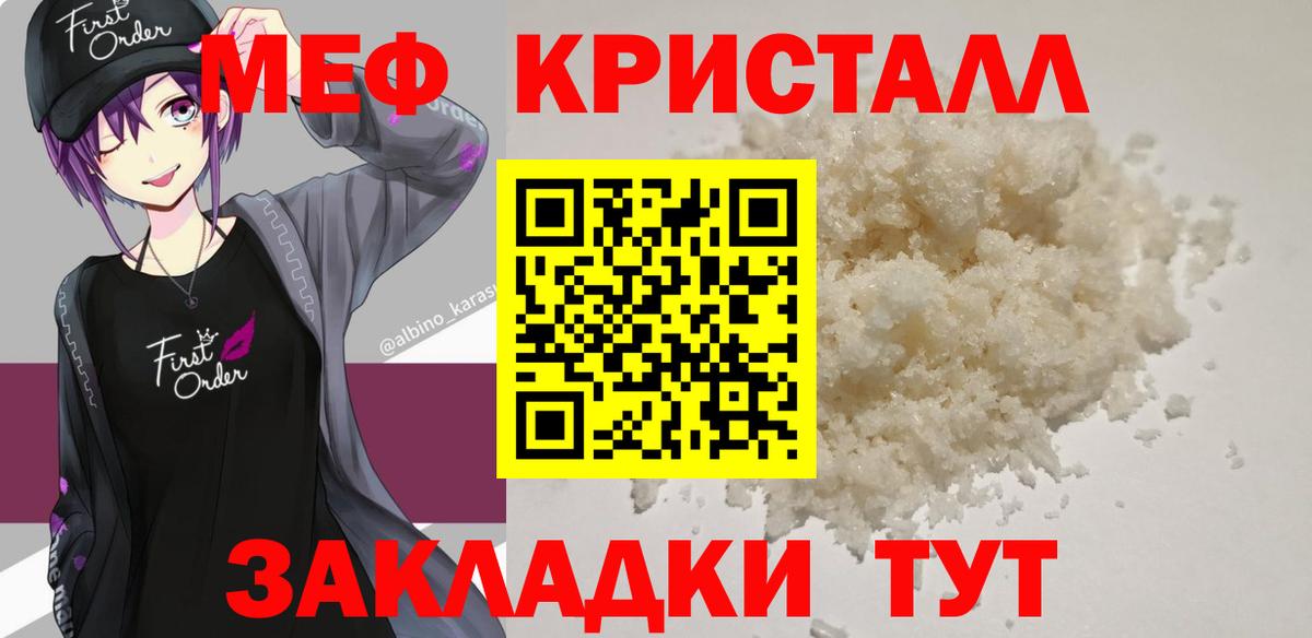 МЕФ Наро-Фоминск