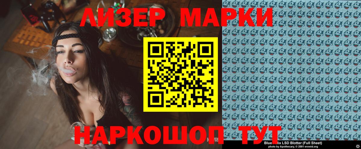 Марки N-bome 1500мкг  Вход с VPN  где найти наркотики  Марки 25I-NBOMe  Наро-Фоминск  Марки N-bome 1500мкг 