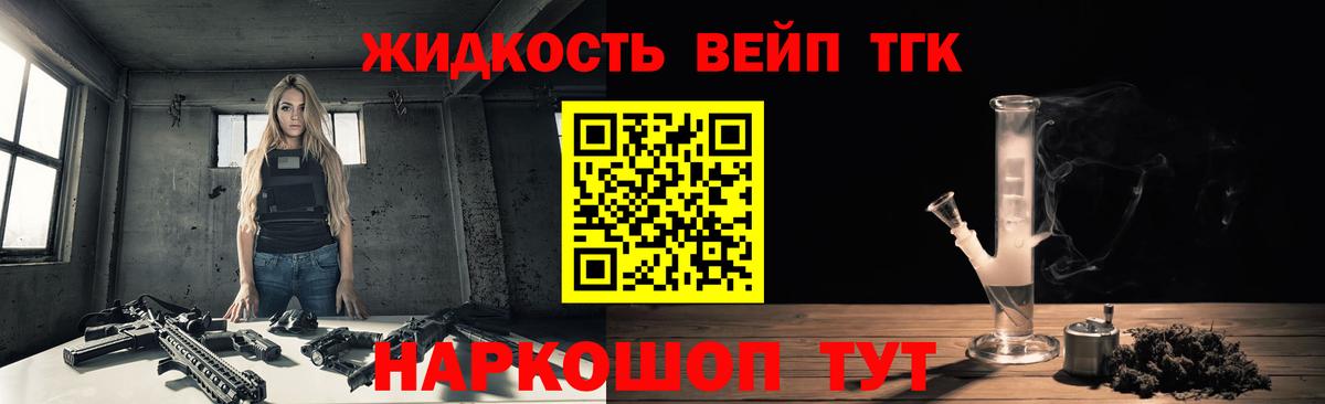 Дистиллят ТГК THC oil  Вход с VPN  Наро-Фоминск 
