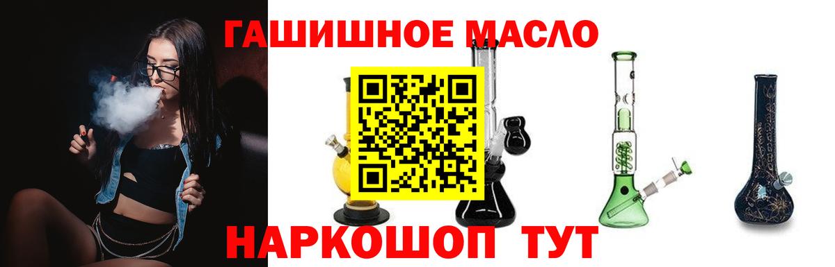 ТГК жижа Наро-Фоминск